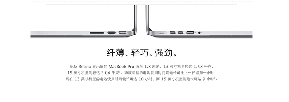 短租-苹果(Apple) MacBook Pro MD212/ME865/ME662/MF839 13.3英寸